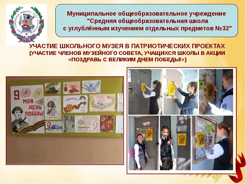 Презентация общеобразовательной организации. Презентация общеобразовательной организации