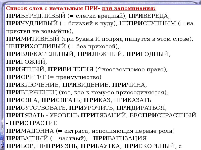 Тренажер 9 задание егэ. Задание 9 егэ русский теория презентация.