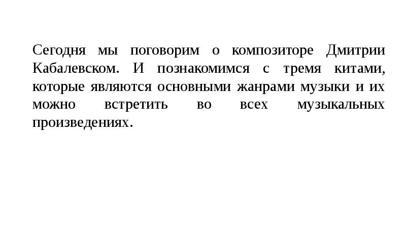 Технологическая карта 2 класс музыка учит людей понимать друг друга