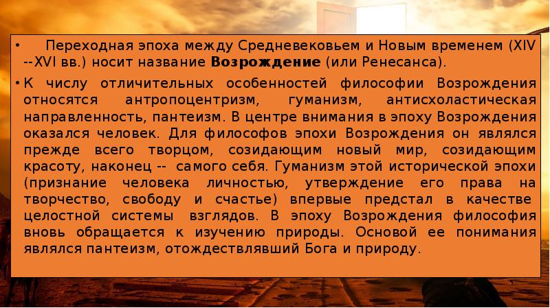 Понимание истории как осуществление заранее предусмотренного богом плана спасения человека это