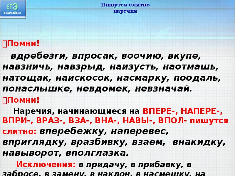 Егэ по русскому языку задание 21 презентация