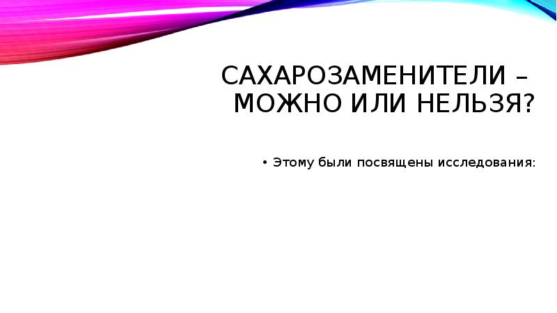 Презентация о школе сахарный диабет