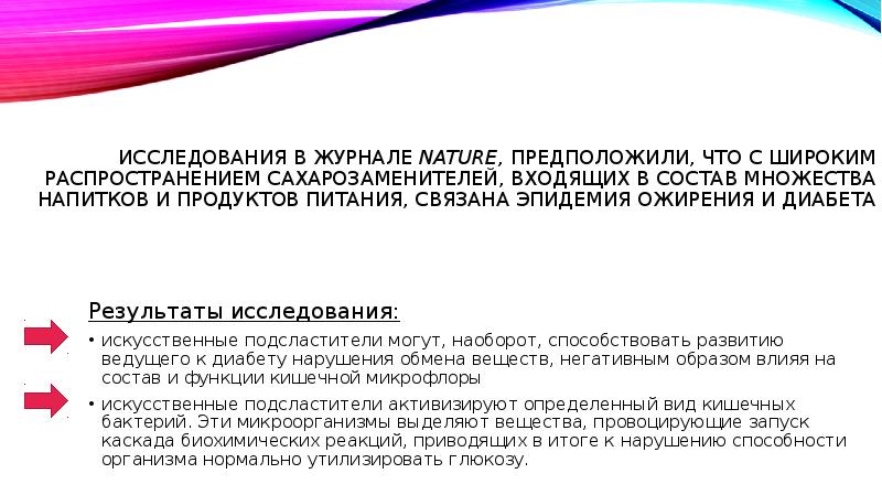 Школа сахарного диабета 2 типа для пациентов презентация