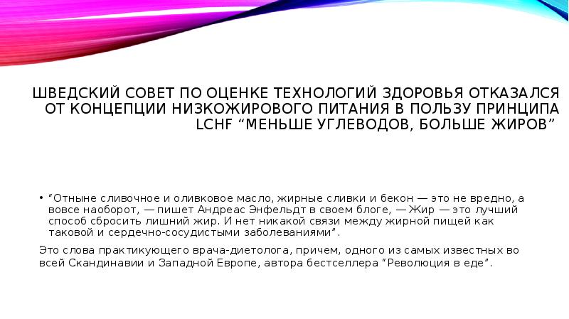 Школа сахарного диабета 2 типа для пациентов презентация