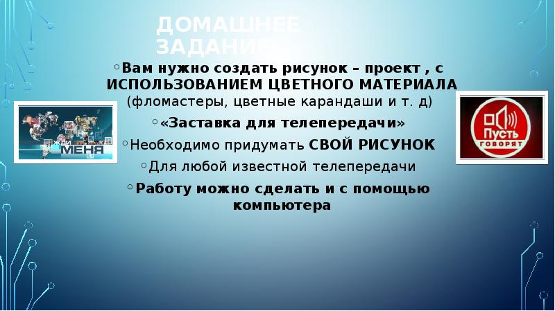 Мир на экране здесь и сейчас изо 8 класс презентация