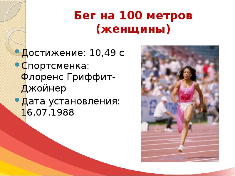 Презентация бег 1000 метров