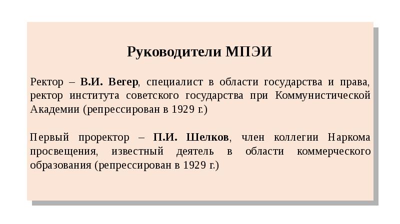 Ректор полномочия. Финансовый университет для презентации.