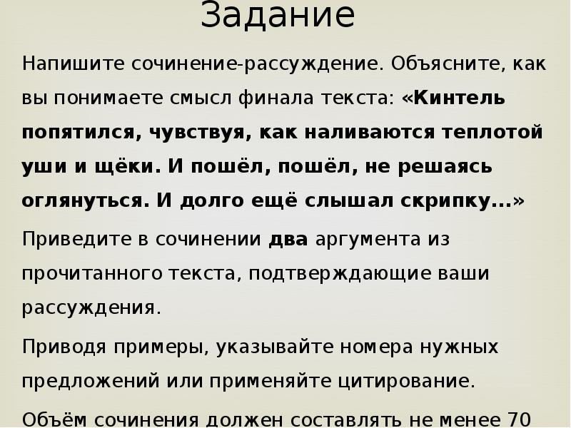 Сочинение огэ как нужно относиться к животным. Сочинение огэ как нужно относиться к животным