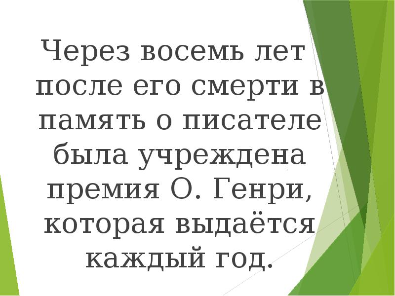 О генри дары волхвов презентация