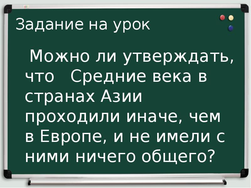 Задание на урок   Можно ли утверждать, что  Средние