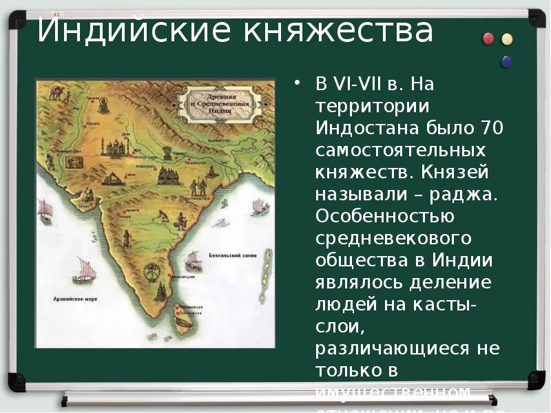 Презентация на тему индия китай и япония традиционное общество в эпоху раннего нового времени