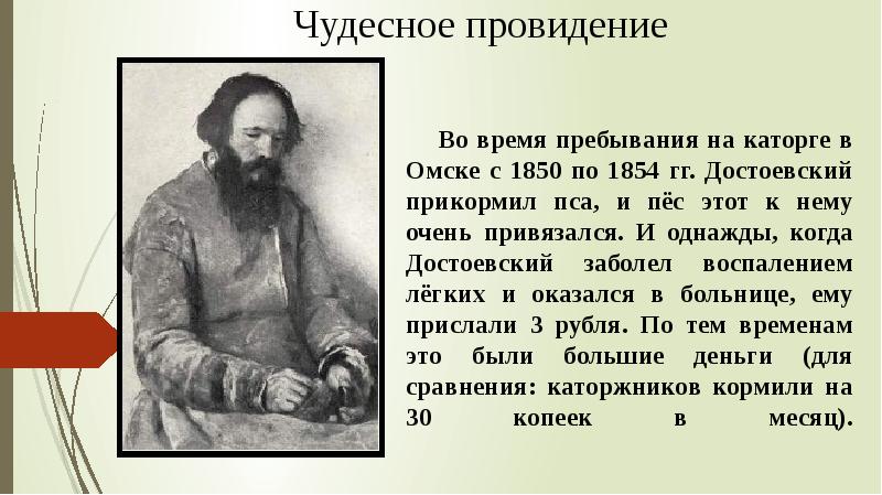 Достоевский и пироги домой одно и тоже