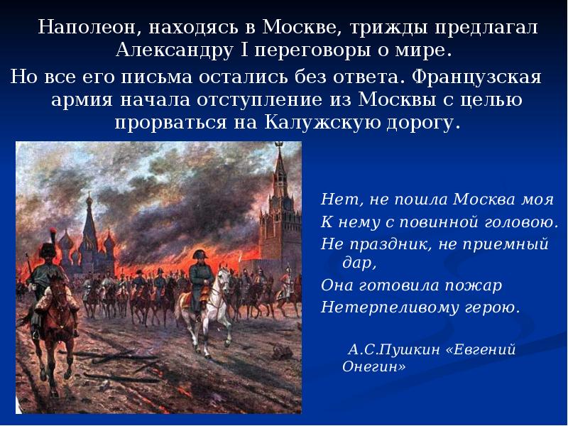 Москва до войны 1812 года