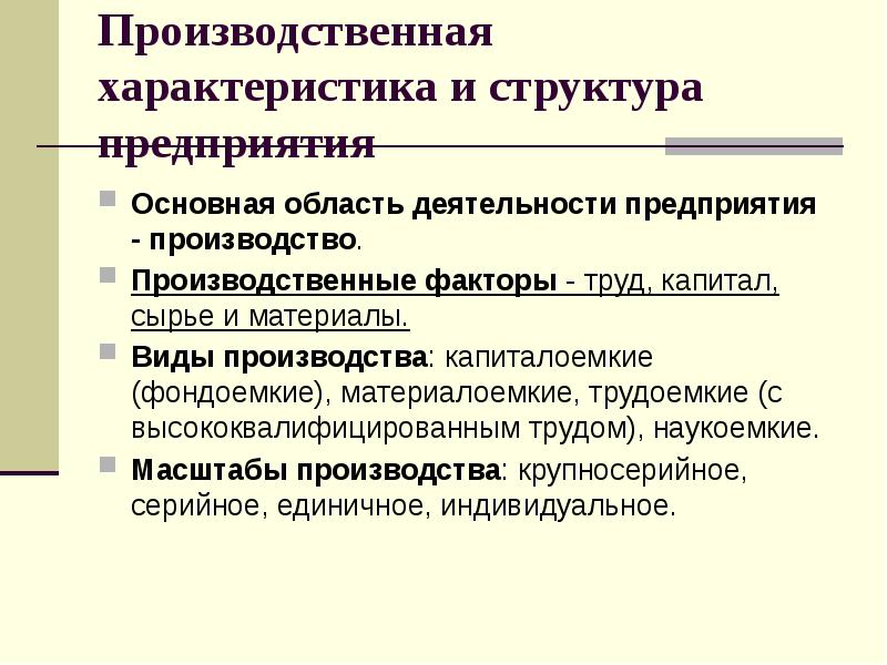 Капиталоемкий проект это