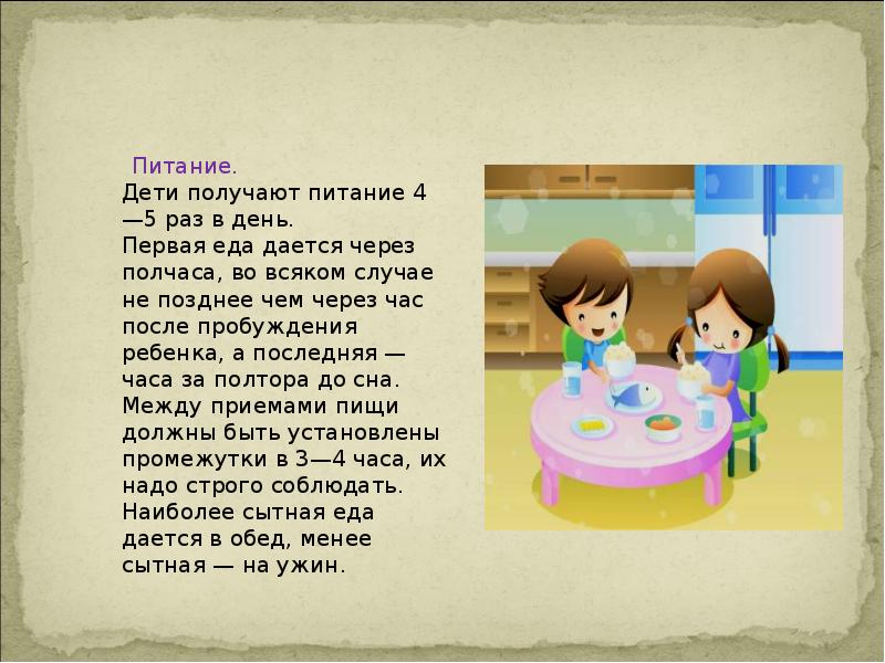 Консультация для родителей режим дня. Консультация для родителей режим дня. Режим дня дошкольника консультация для родителей. Консультация режим дня в детском саду. Режим дня дошкольника для родителей.