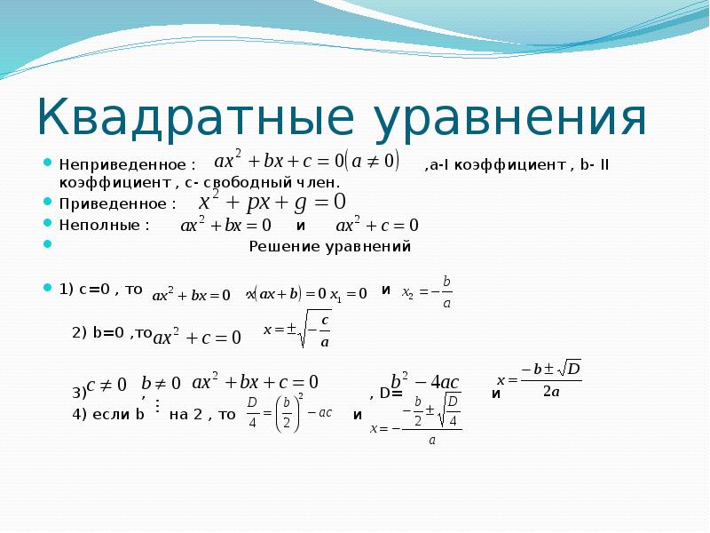 Два действительных корня