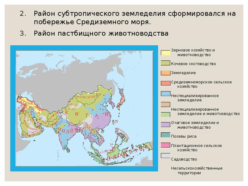 Районы земледелия