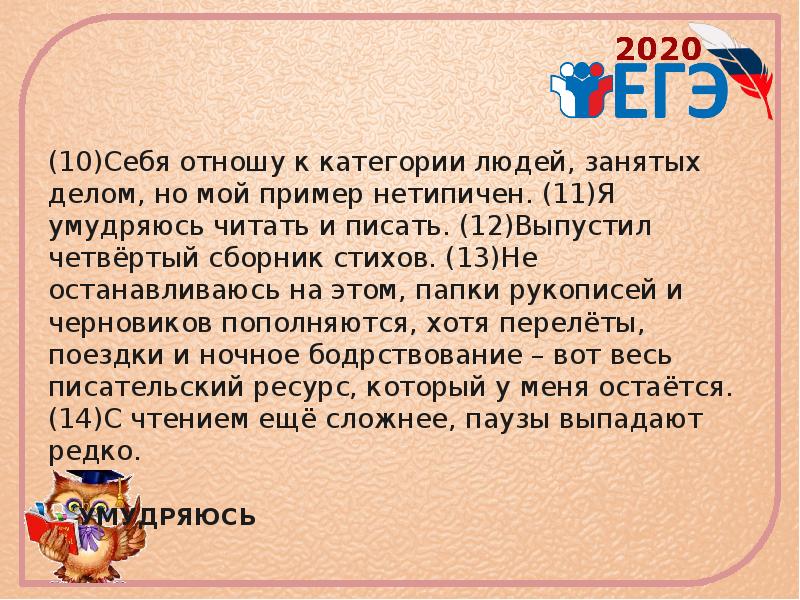 Русский язык 95. Лексические задачи. Пример нетипичности. Лексика примеры 26 задание ЕГЭ. Образцы грамматмческтх заданий лексикооогия 5 класс.