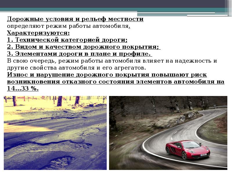 Технические изменения автомобиля