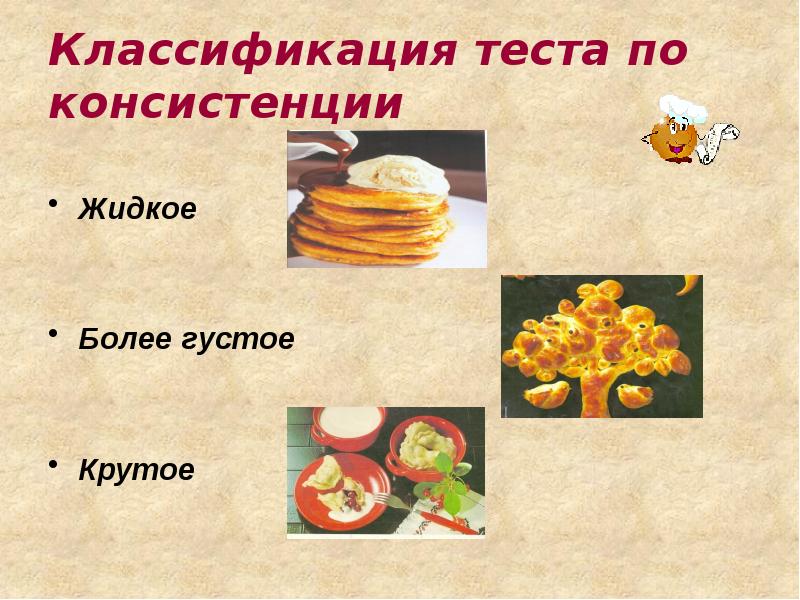 Проект по технологии 7 класс кулинария кексы