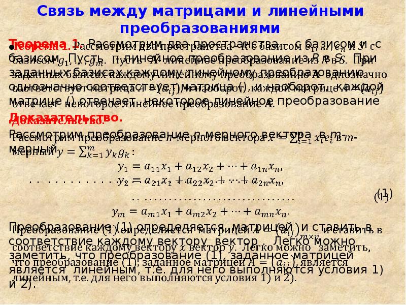 Рассматриваются два альтернативных проекта