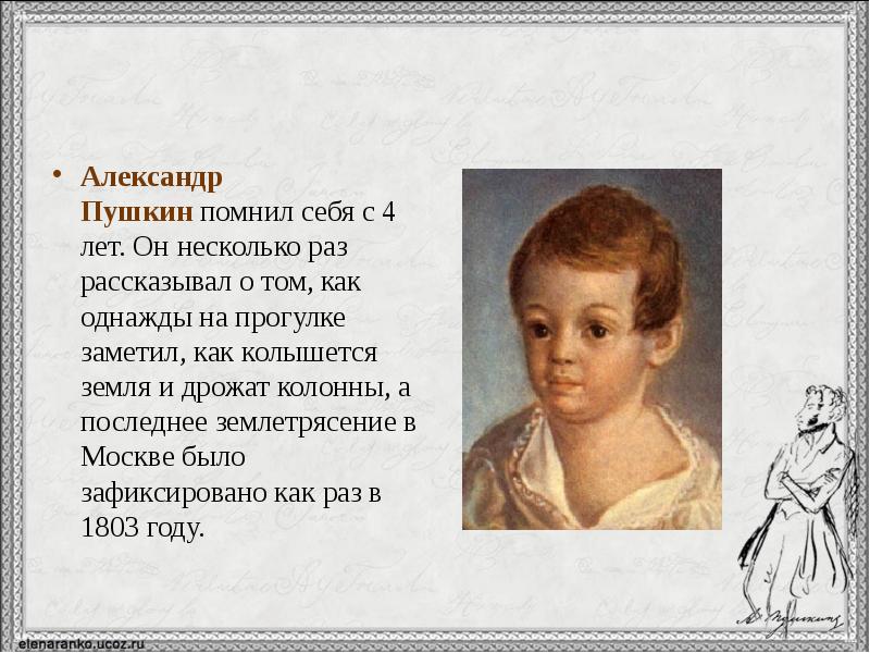 Фото Маленького Пушкина Александра Сергеевича