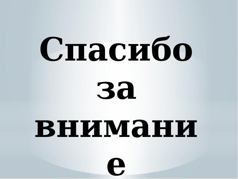 Билль о правах презентация