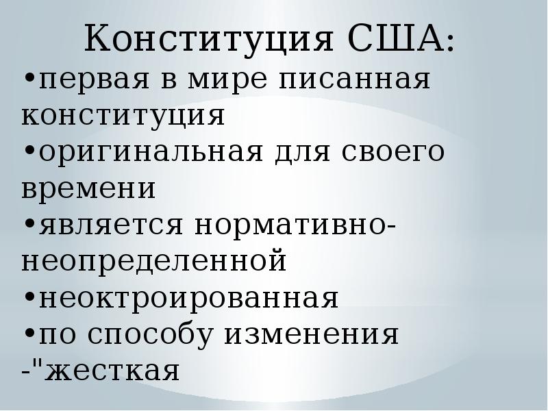 Билль о правах презентация