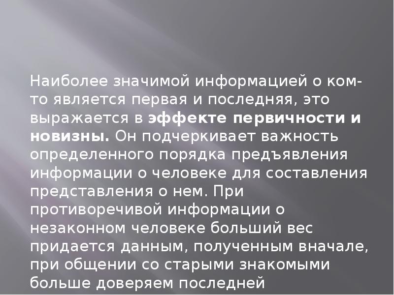 Выразил более проще