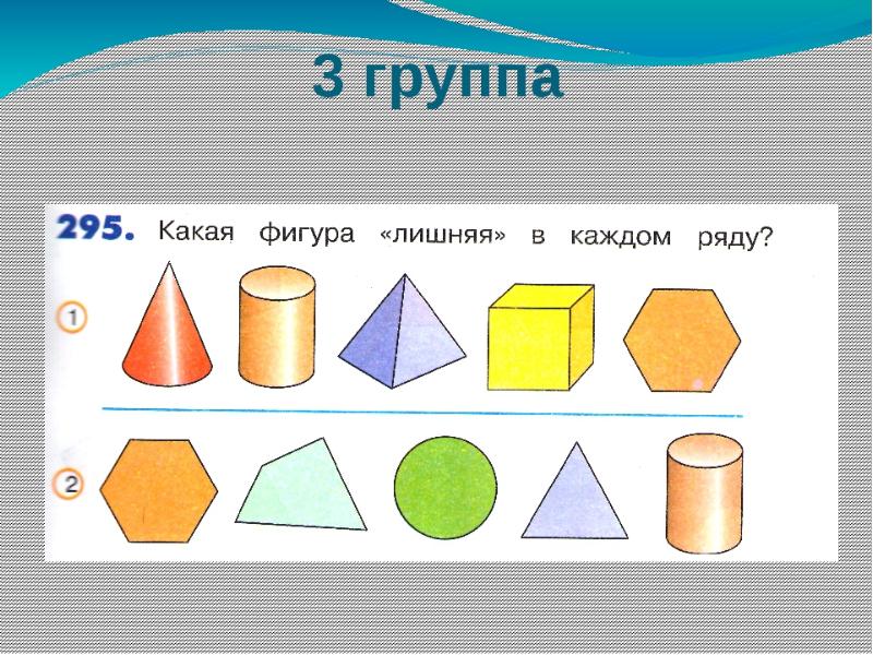 Сопоставь элементы на картинке с их названиями