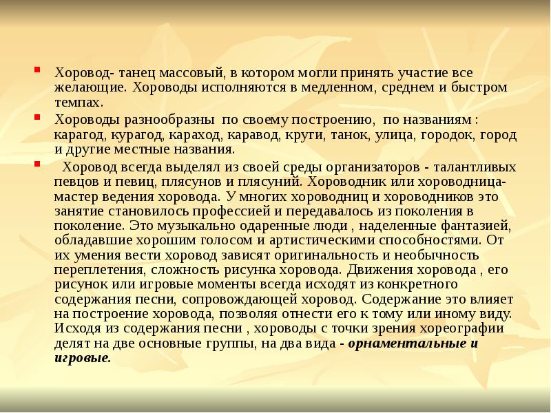 Хоровод национальностей проект 4 класс