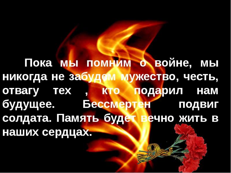 Это не дождь это небо рыдает слезинки роняя за павших солдат стих и картинка