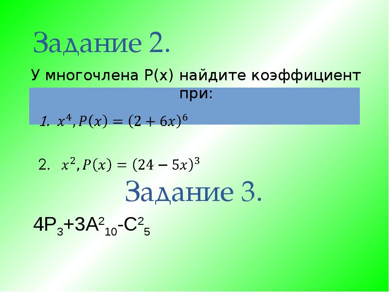 Задание 2. Задание 2.