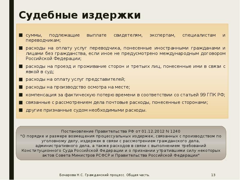 Кто оплачивает услуги адвоката в суде при дтп