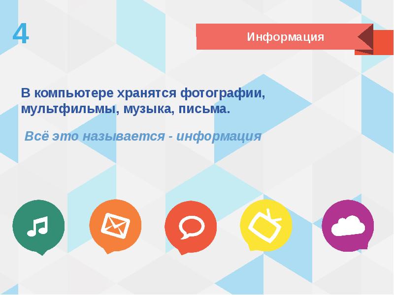 Как называется информация на товаре. Информация о производителе.