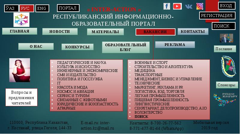 Информационное образование портал