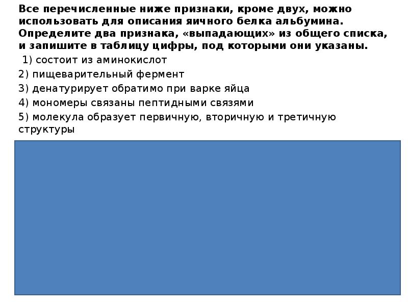 Определите два признака выпадающих из общего