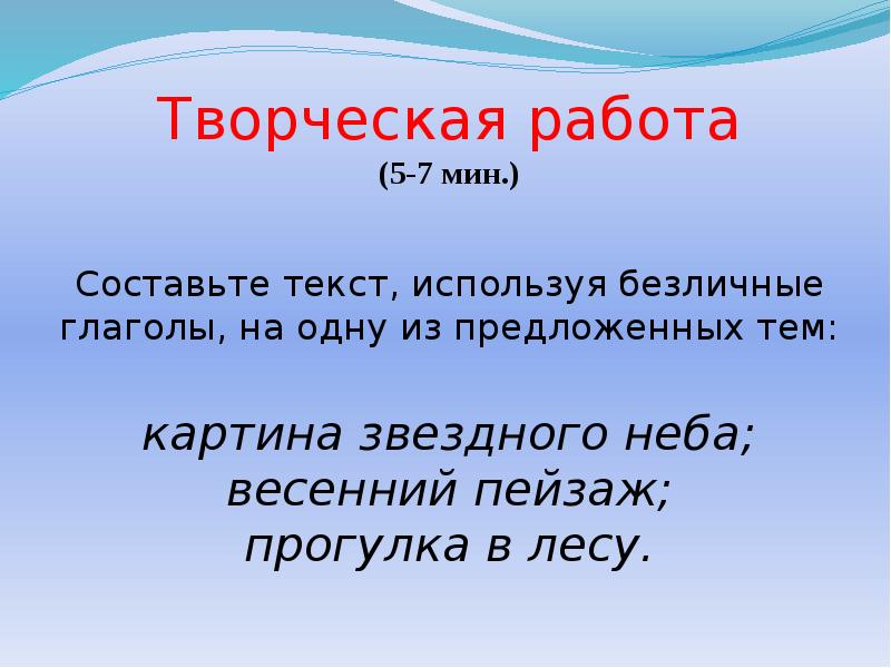 Презентация к уроку безличные глаголы 6 класс