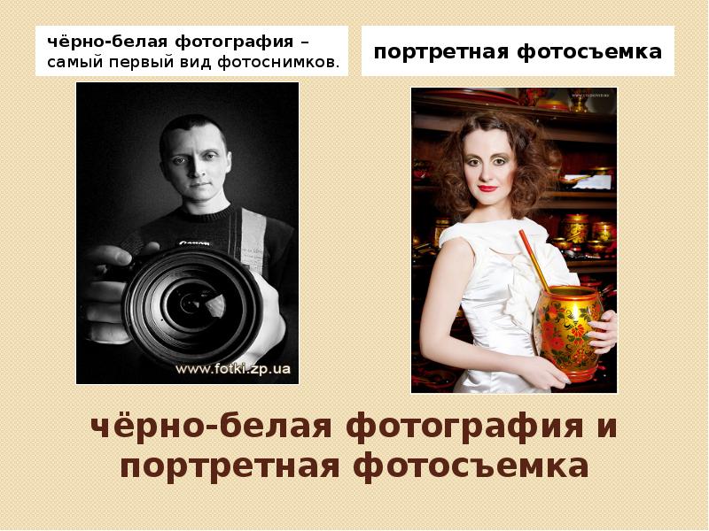 Искусство фотографии презентация