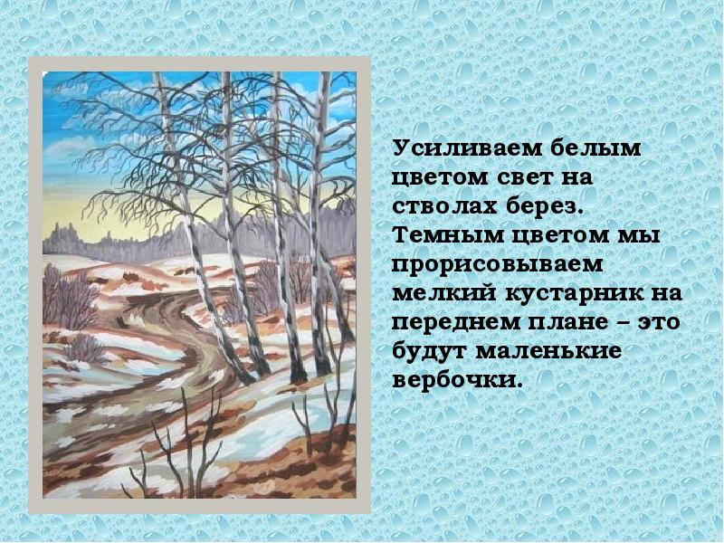 Описание весны. Описание весеннего пейзажа. Сочинение на тему весенний пейзаж. Весенний пейзаж небольшой рассказ. Весенний пейзаж текст.