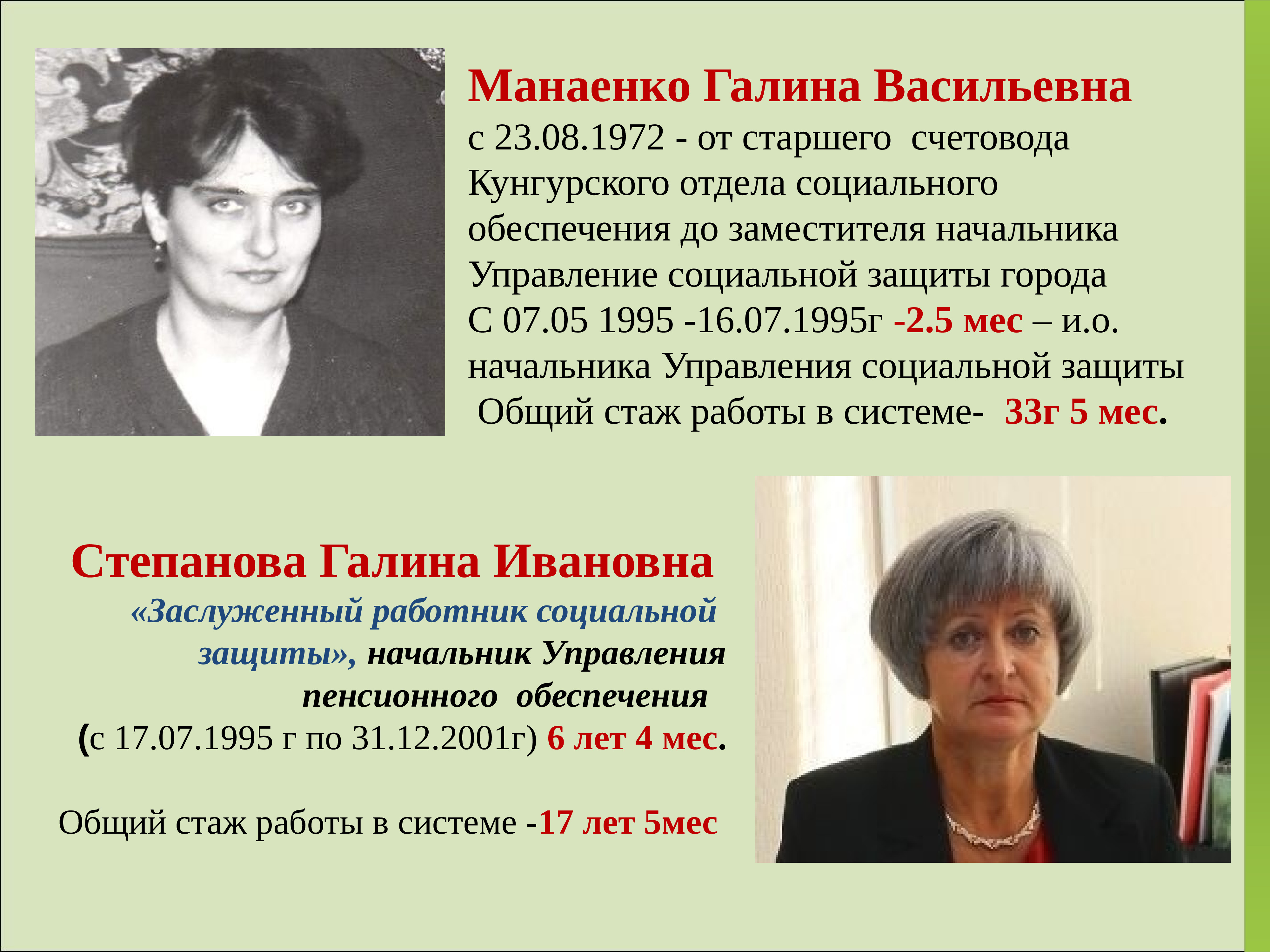 Васильевна программа