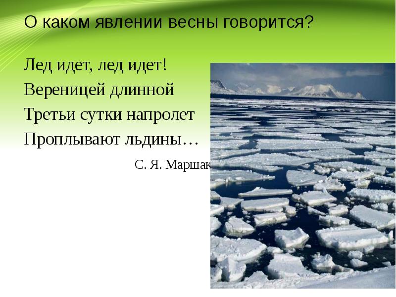 Безопасная толщина льда для человека. До какого идет лед 3. До какого идет лед 3. До какого идет лед 3. До какого идет лед 3.