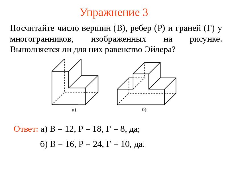 Ребра многогранника картинки