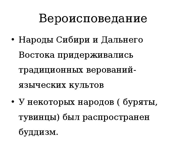 Освоение сибири и дальнего востока в xvii веке презентация