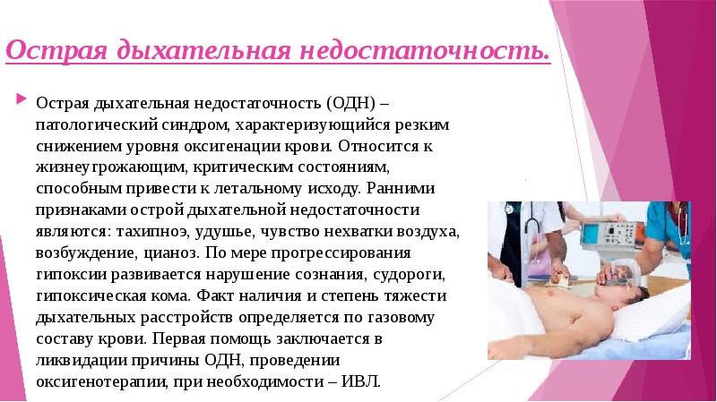 Презентация одн у детей