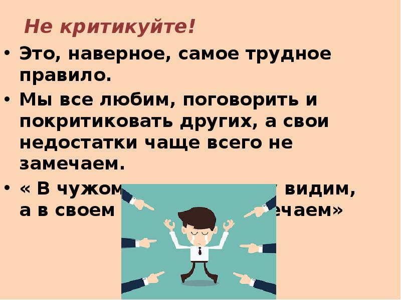 Покритикуйте мой проект