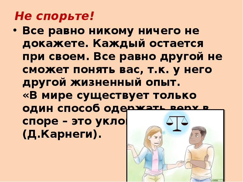 Дружи с равными