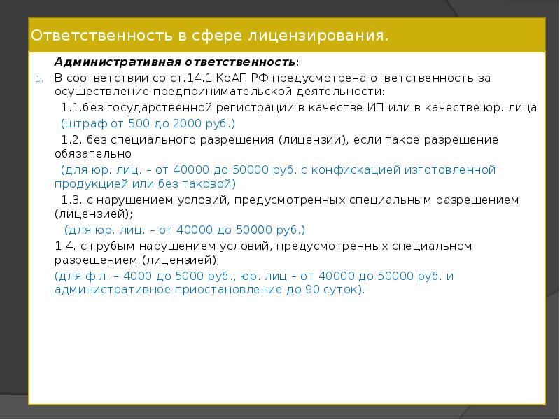 В соответствии со ст или с статьей. В соответствии со ст 14. В соответствии со ст 14. Документы, подтверждающие соответствие участника аукциона. Статья 249.