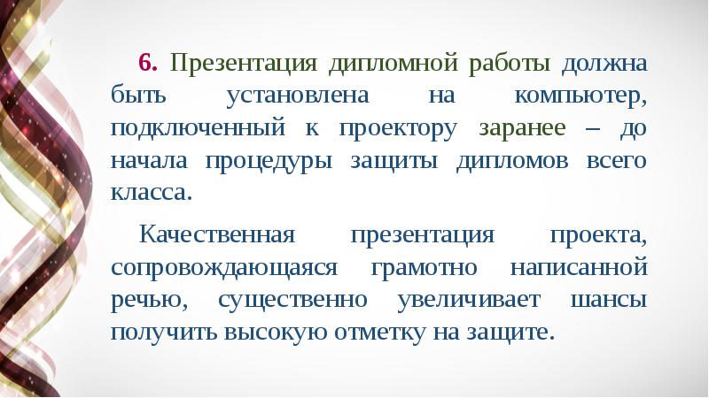 Кмк презентация дипломной работы