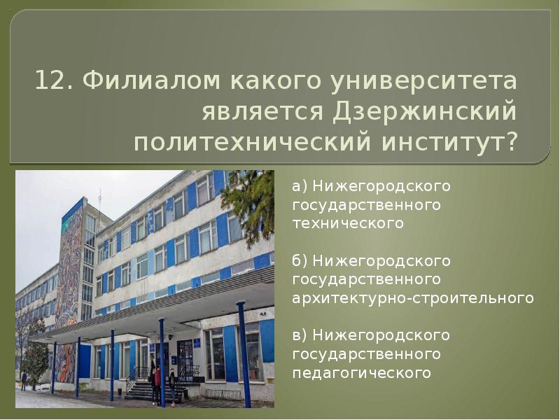 Микрорайон комсомольский дзержинск проект